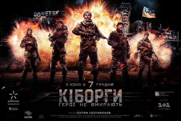 Жителей Константиновки приглашают посмотреть лучший фильм отечественного кинематографа
