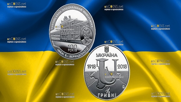 В Украине выпустят монету с изображением Таврического университета 