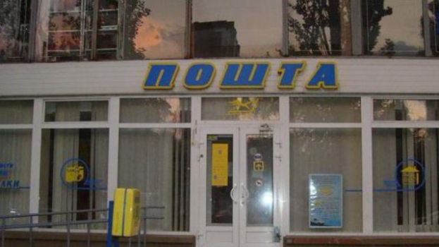 Украинцы могут делать денежные переводы через «Укрпочту»