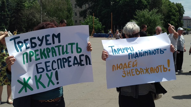 В Славянске прошел митинг против повышения квартплаты