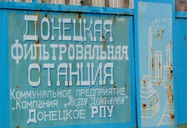 Донецкая фильтровальная станция снова подверглась обстрелу: есть повреждения