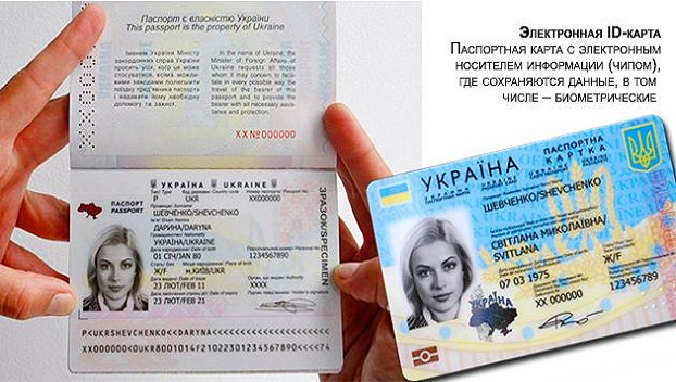 Ожидается новый ажиотаж с биометрическими паспортами