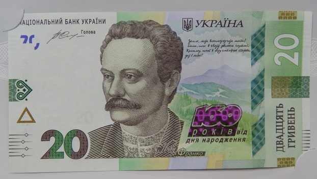 В Украине введут новую купюру номиналом в 20 грн