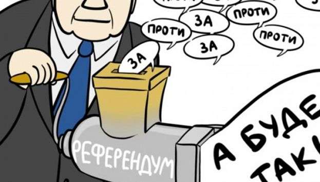 В Украине отменили два закона о референдуме