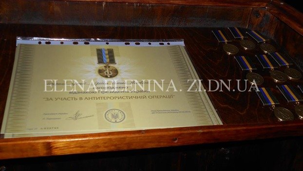 В Покровске знаками отличия от Президента наградили участников АТО