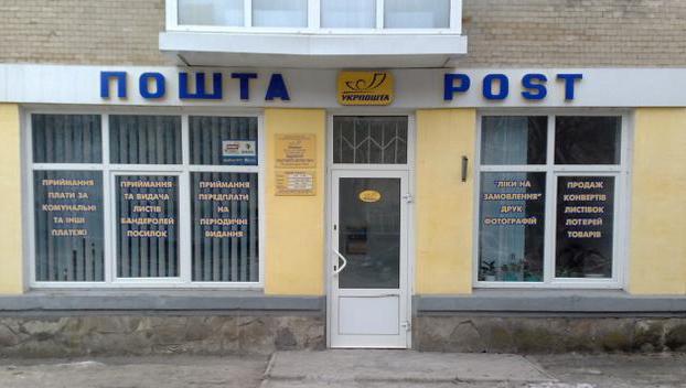 В Одессе сотрудник почты позарился на ценные бумаги