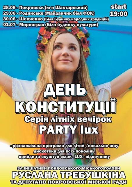 В Покровске и соседних городах открыт сезон дискотек