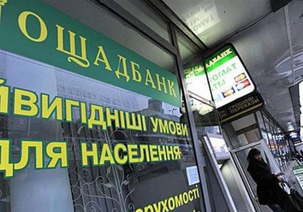 Ощадбанк реструктуризировал должникам 4 млрд грн
