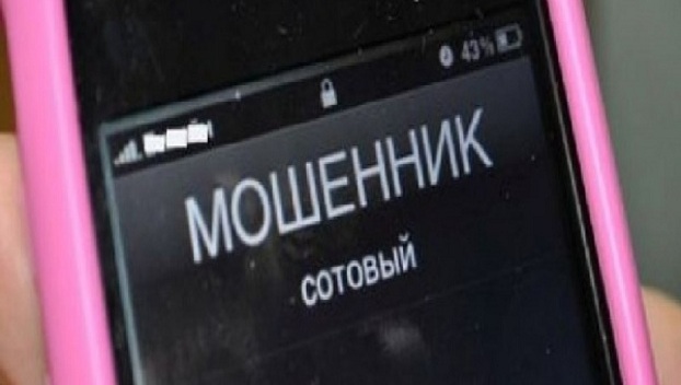Новые виды телефонного мошенничества появились в Украине