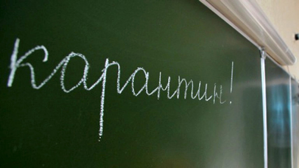 Школьники Краматорска снова отправлены на карантин