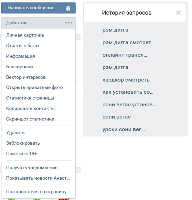 скриншот страницы вконтакте