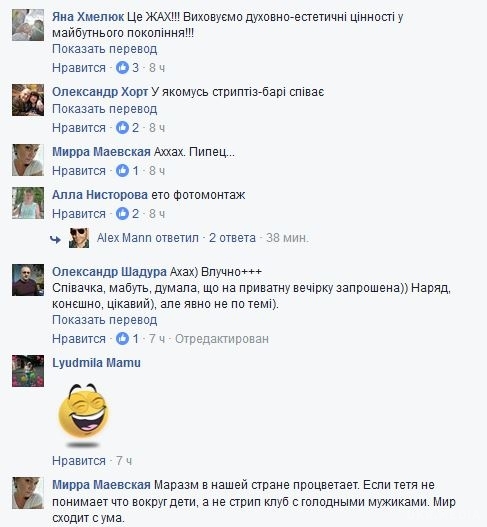 комментарии в Фейсбук
