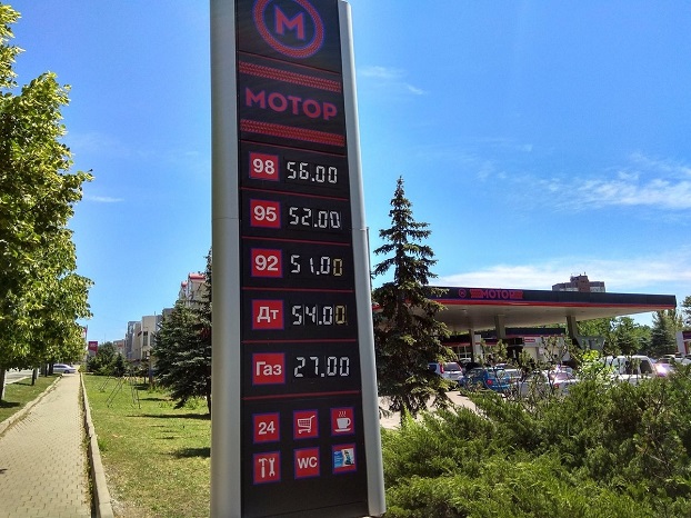 Топливо Донецк бензин