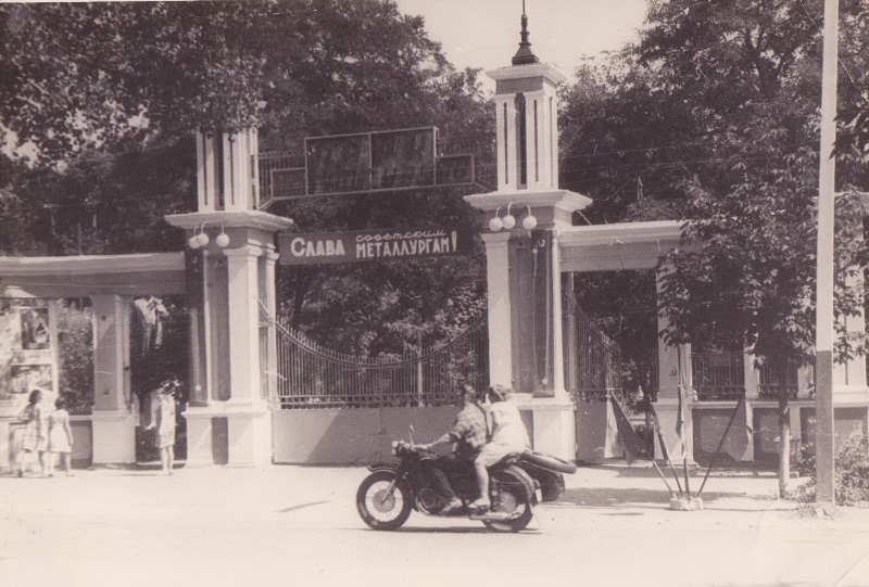 входные ворота в парк Металлургов Константиновка