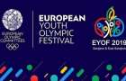 Украина вышла на шестое место Европейского олимпийского фестиваля