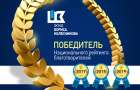 Фонд Бориса Колесникова стал победителем Национального рейтинга благотворителей 2019