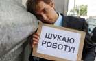На учете в Центре занятости Константиновки много безработных, но и очень много вакансий