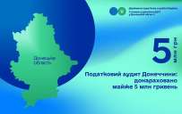 В результате налогового аудита Донбасса доначислено почти 5 миллионов гривень