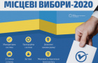 Как будут проходить местные выборы в Украине — полный разбор