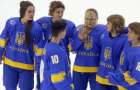 Женская сборная Украины по хоккею выиграла квалификацию на чемпионат мира