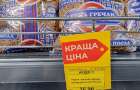 В супермаркетах Константиновки – сплошные акции