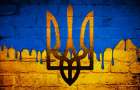 Украина сегодня отмечает День Государственного Герба