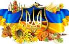 Подробное расписание Дня защитника Украины в Краматорске