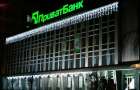 Privatbank transferred the first tranche of UAH 4.5 billion to the budget of Ukraine