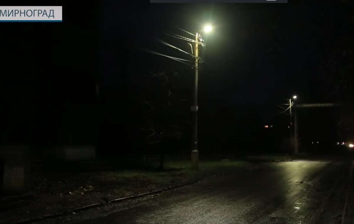 80% улиц в Мирнограде освещаются. Видео