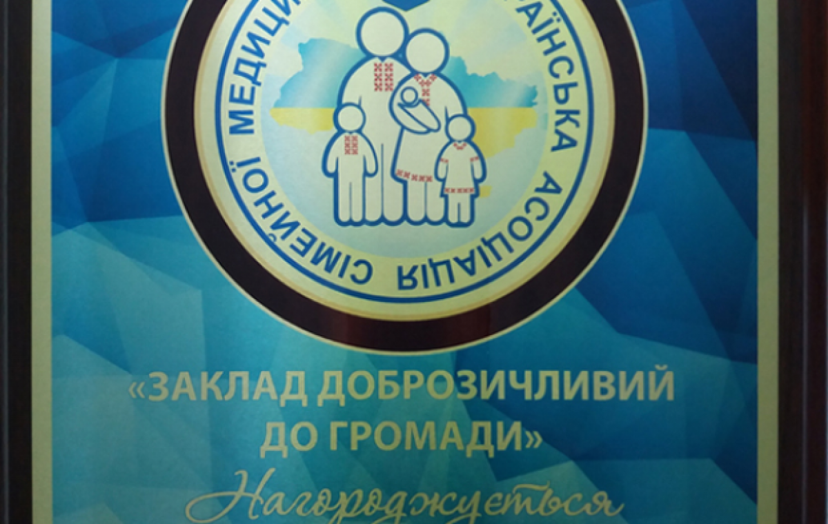 Медики Бахмута стали самыми доброжелательными в Донецкой области