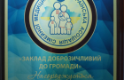 Медики Бахмута стали самыми доброжелательными в Донецкой области