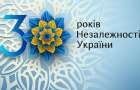 На странице «Администрация города Донецка» появилось поздравление с Днем Независимости