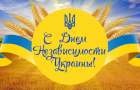Украина празднует 27-ю годовщину Независимости: история праздника