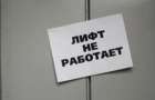 Обустройство лифта в ЦГБ Дружковки обойдется более миллиона гривень
