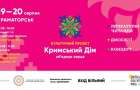В Краматорске состоится фестиваль, посвященный культуре Крыма