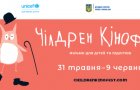 В Мариуполе состоится фестиваль детского кино