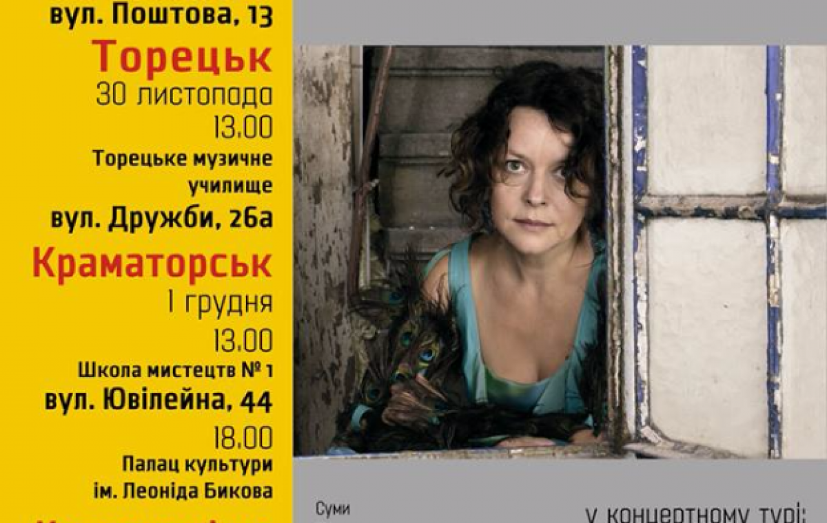 В Славянске пройдет концертная программа Марьяны Садовской