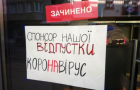 С 17 марта в Краматорске усиливается карантин: что изменится?