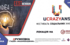 В Донецкой области впервые состоится фестиваль социальных инноваций