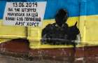 Вандалы закрасили лицо бойцу «Азова» на мурале в Мариуполе