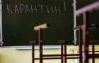 Школы в Донецкой области уйдут на каникулы в два этапа — подробности