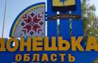 Бренд области хотят создать на Донбассе