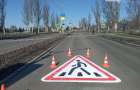 Для снижения аварийности на дорогах Покровска стали рисовать специальные знаки 