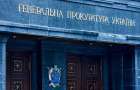 Халатность чиновника в Донецкой области стоила бюджету 8,5 млн — Прокуратура