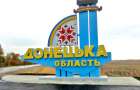 На утверждение Кабмина направили Перспективный план формирования территорий громад Донецкой области