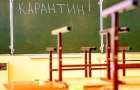 В Дружковке приостановили учебный процесс в одной из школ