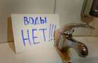 В нескольких городах Донецкой области возможны проблемы с водоснабжением