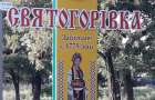 Поселок Добропольского района встречает гостей современной стелой