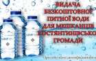 Выдача питьевой воды сегодня в Константиновке начнется с 11 часов