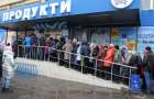На открытие нового магазина в Константиновке собралось сотни две горожан